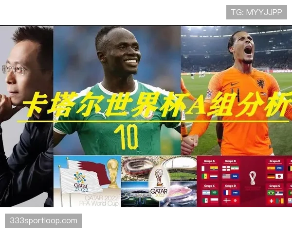 塞内加尔世界杯黑马潜力全面解析